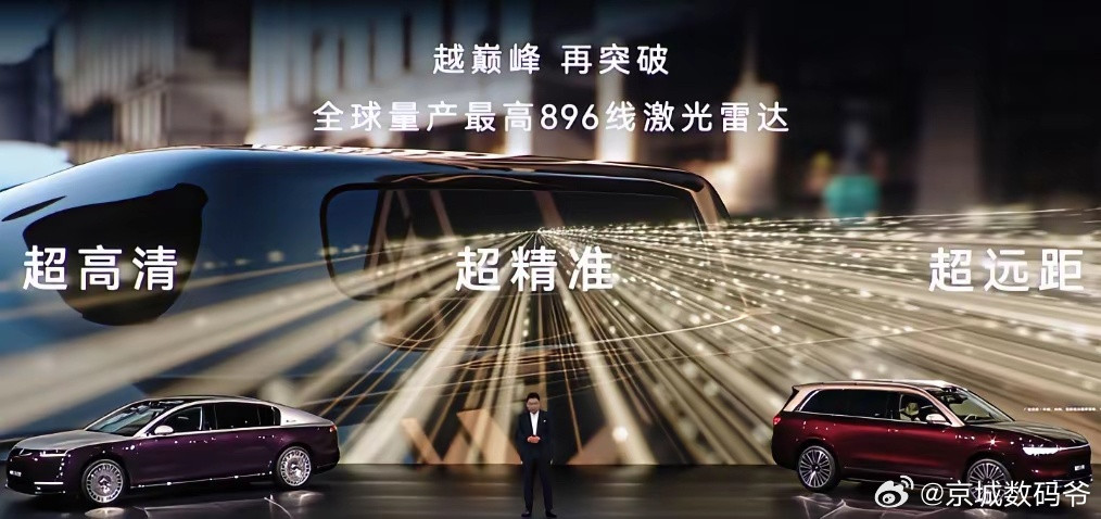 注意:896线是已经量产并且有车型已经搭载了，并不是吹牛逼的数据！