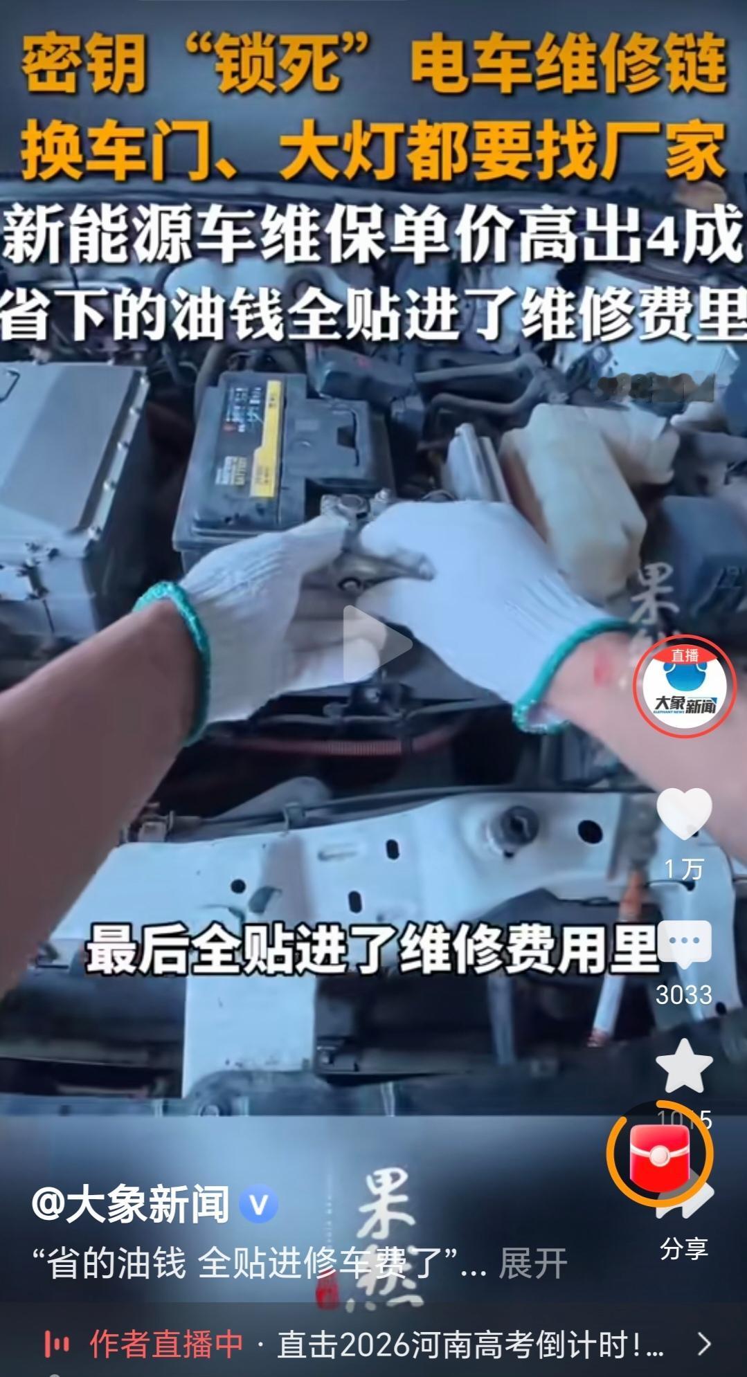 看到这条视频新闻报道，我觉得买油车更为靠谱，维修起来也更让人省心。如今，电车销