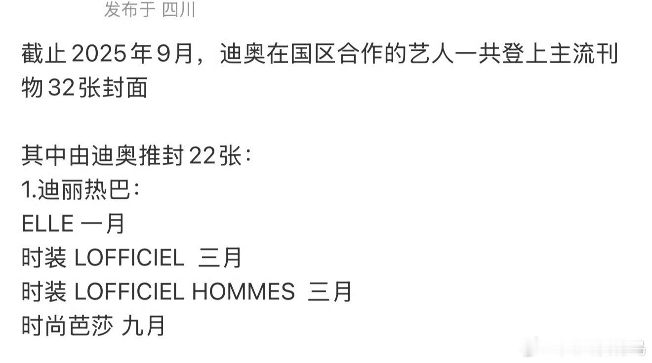 迪丽热巴中雕明珠不是吹的💰在哪里，爱在哪里🤚🤚🤚​​​