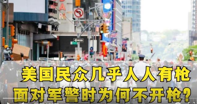 “如果你闯进我家，我开枪打你，难道还要坐牢？”这是无数美国枪民的灵魂提问。可现实