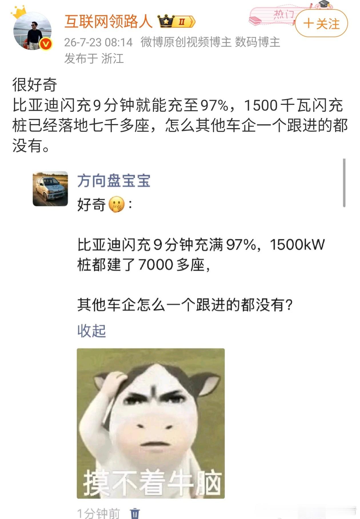 比亚迪闪充站已经落地7000多座，为什么其它车企一个跟进的都没有？答案很简单，因