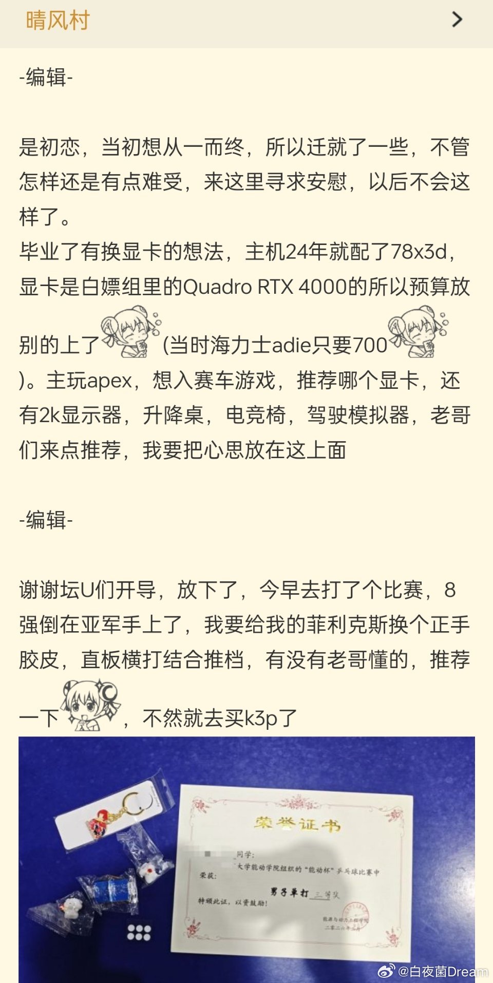 七年的感情就这样断了