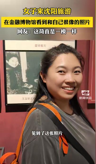 科学无法解释！”辽宁沈阳，一女子到博物馆参观，说就是随便转转，结果走到最后一面展