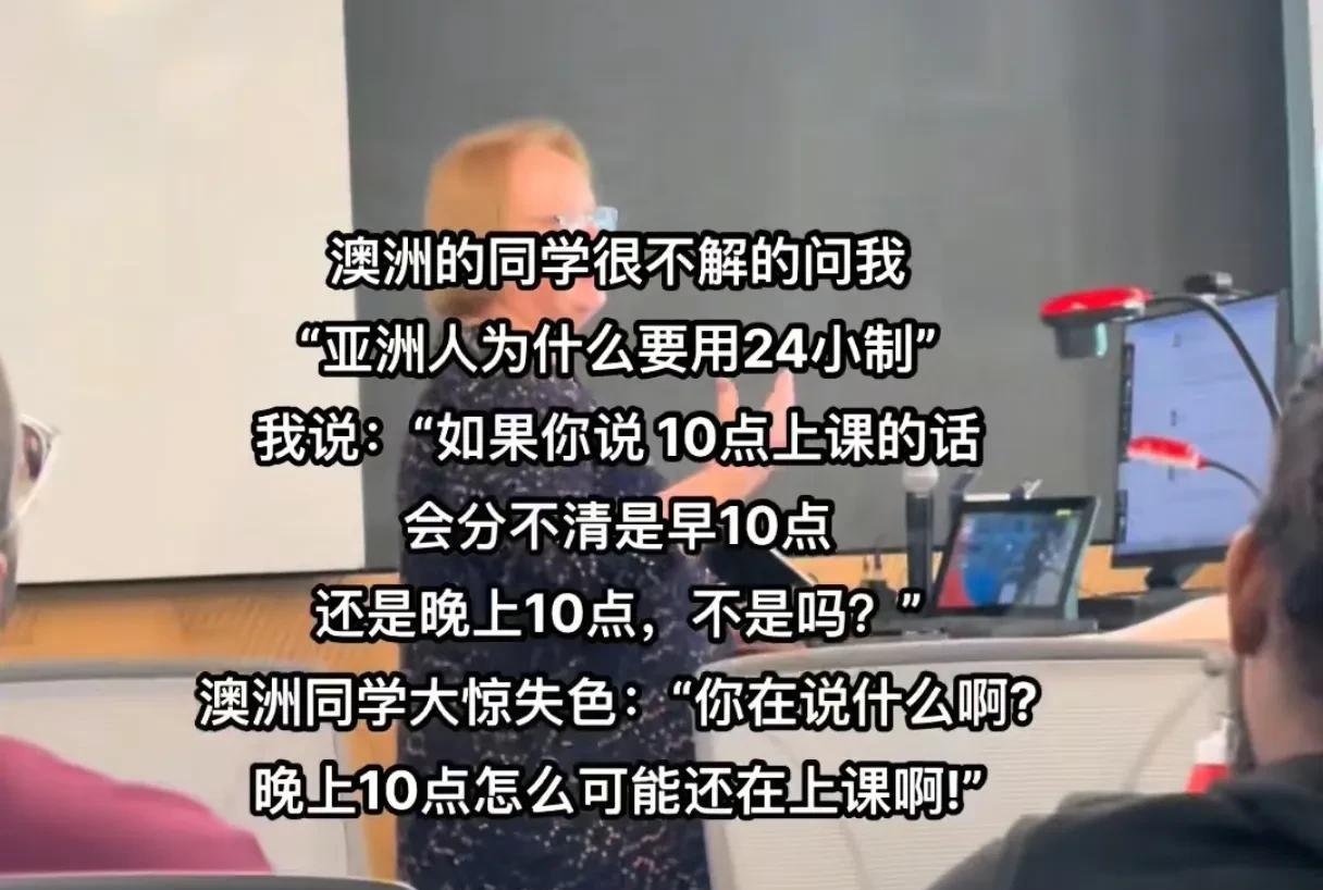 虽然是调侃，但是有一种被人戳肺管子的感觉！澳洲的同学很不解的问