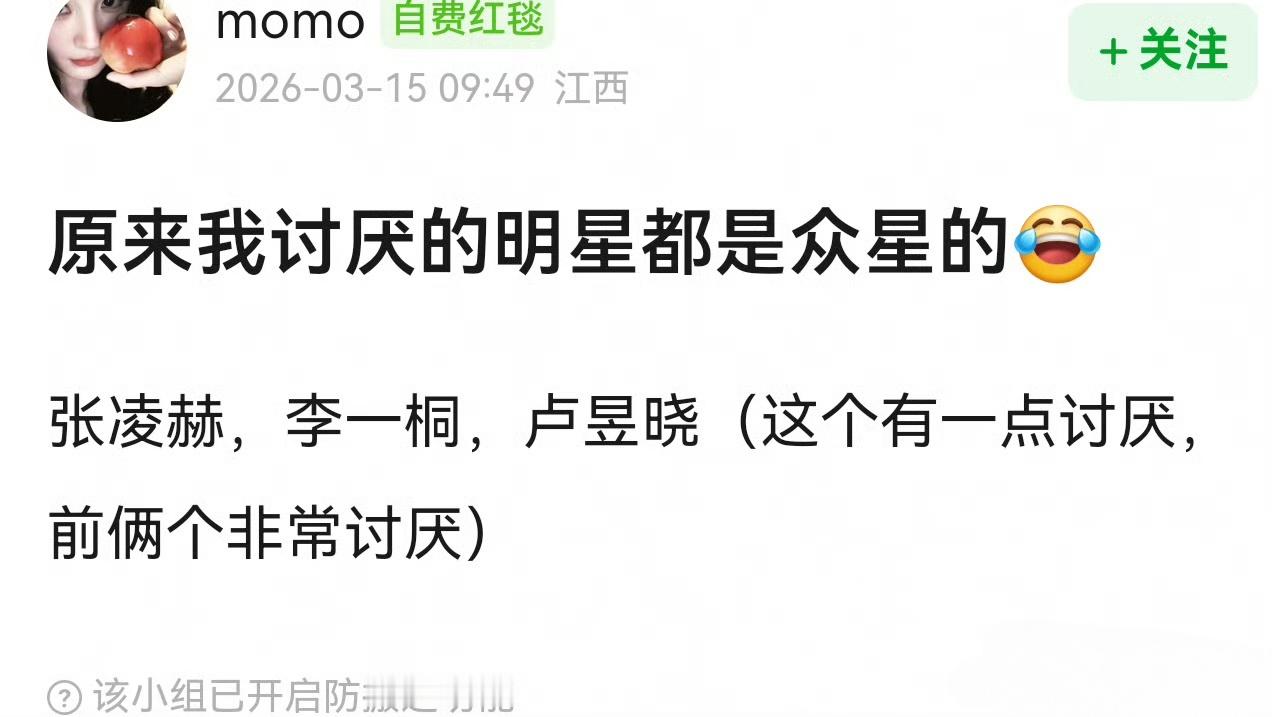 其实大家对张凌赫，李一桐，卢昱晓这些众星的艺人的过度营销都是反感的吧？
