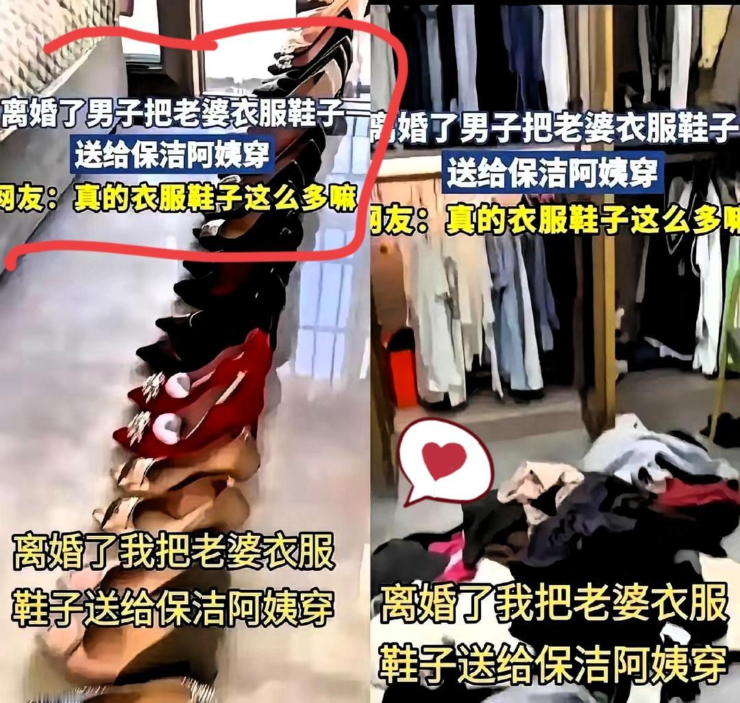 脸都不要了！上海浦东一个高档小区里，张先生刚办完离婚，就把前妻留下的几百件大牌衣