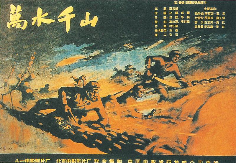 昨晚我准时收听收看了电视剧《伟大的长征》的第十一集和第十二集。我为红军冲破层层险