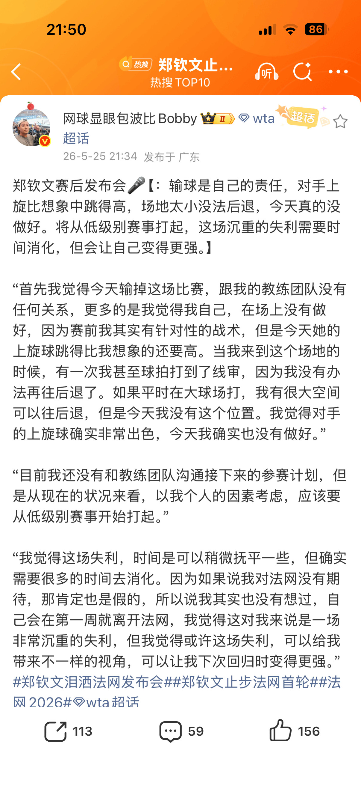 郑钦文排名跌出前100太心疼她了，这应该是她职业生涯最不堪的一场比赛了。钦文本人