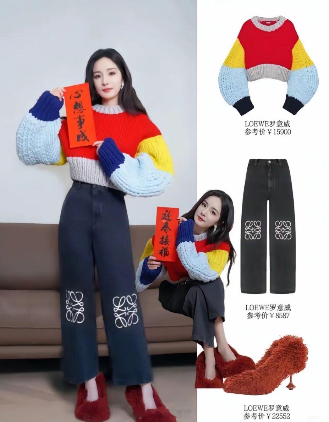 杨幂这毛衣，很像80后小时候，那时候有的人家为了省钱，用剩下的毛线不通的颜色拼