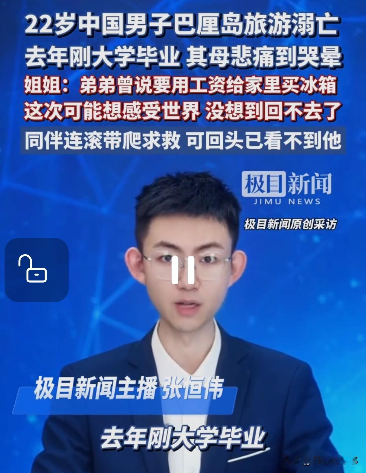 去海边玩真得长点心！22岁的刘明宇，刚大学毕业工作半年。年前跟好朋友小李相约