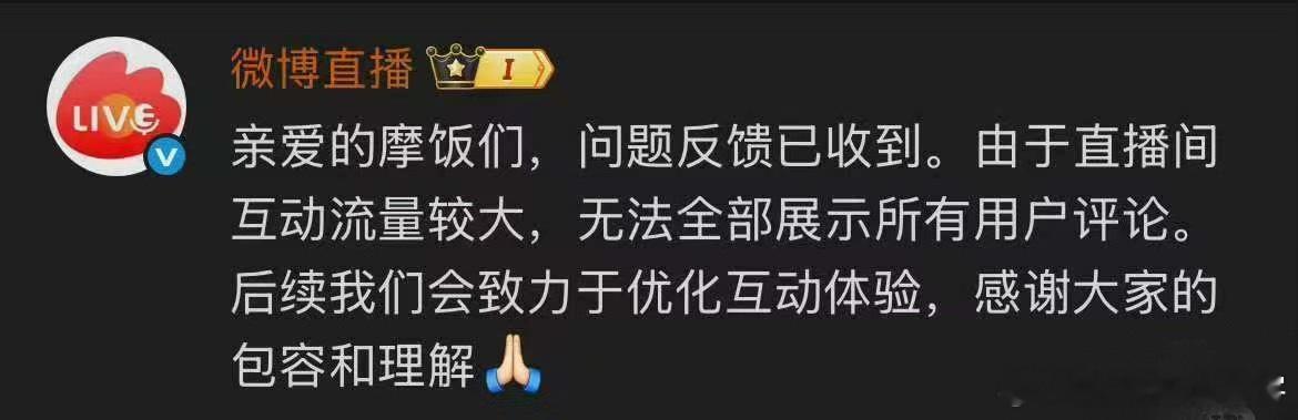 刘宇宁昨晚直播互动量太太太太太大了4个小时19分钟产生6273万+观看热度超话1