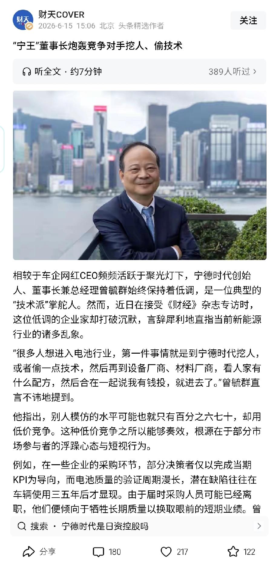 日赚2亿却只涨150！宁德时代人才大规模流失：钱没给够，心彻底寒了 动