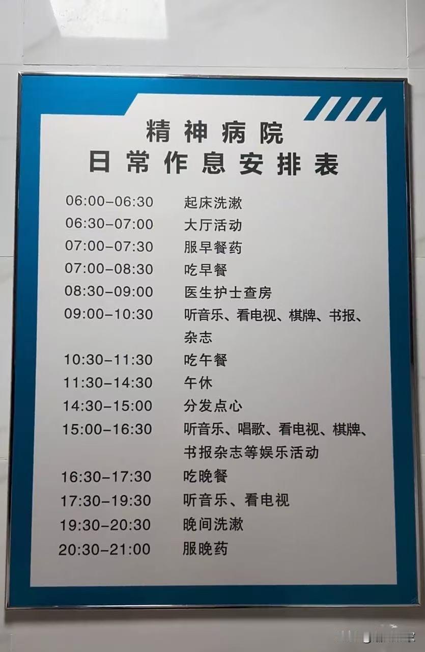 第一次见到这么作息正常的规定大家都在讨论这个热门话题评论区留下你的评论你怎