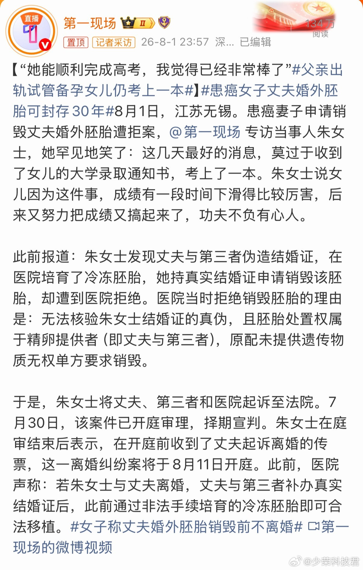 父亲出轨试管备孕女儿仍考上一本父亲出轨试管备孕，女儿仍考上一本，现在看新闻还得会