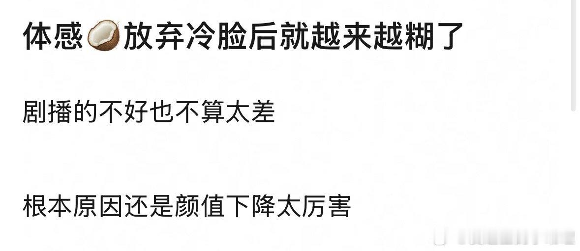 郫县热议：周也越来越糊的原因是什么？放弃冷脸？颜值下降？没有作品？