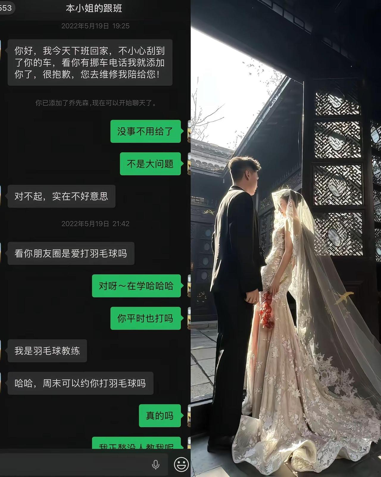 奖励你有勇气主动来和我说话。第一次聊天记录与结婚照第一次聊天到结婚和对象