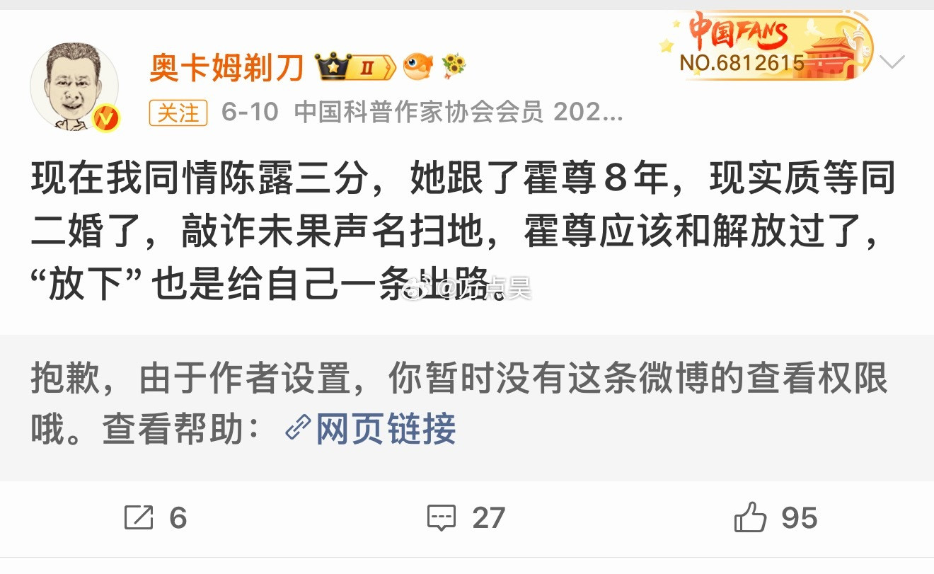 这大V三观真是“正”啊！