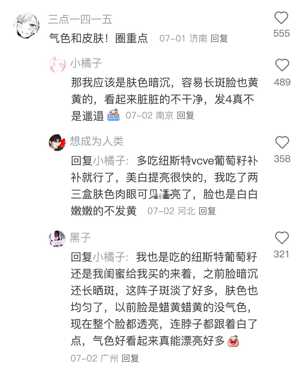 我发现美女在某些方面都是有共性的.....给肌肤的夏日凉方