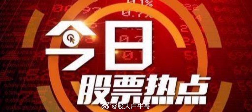 长鑫科技的底牌藏不住了周五热门人气标的股1. 达实智能：核心逻辑为物理AI概念，