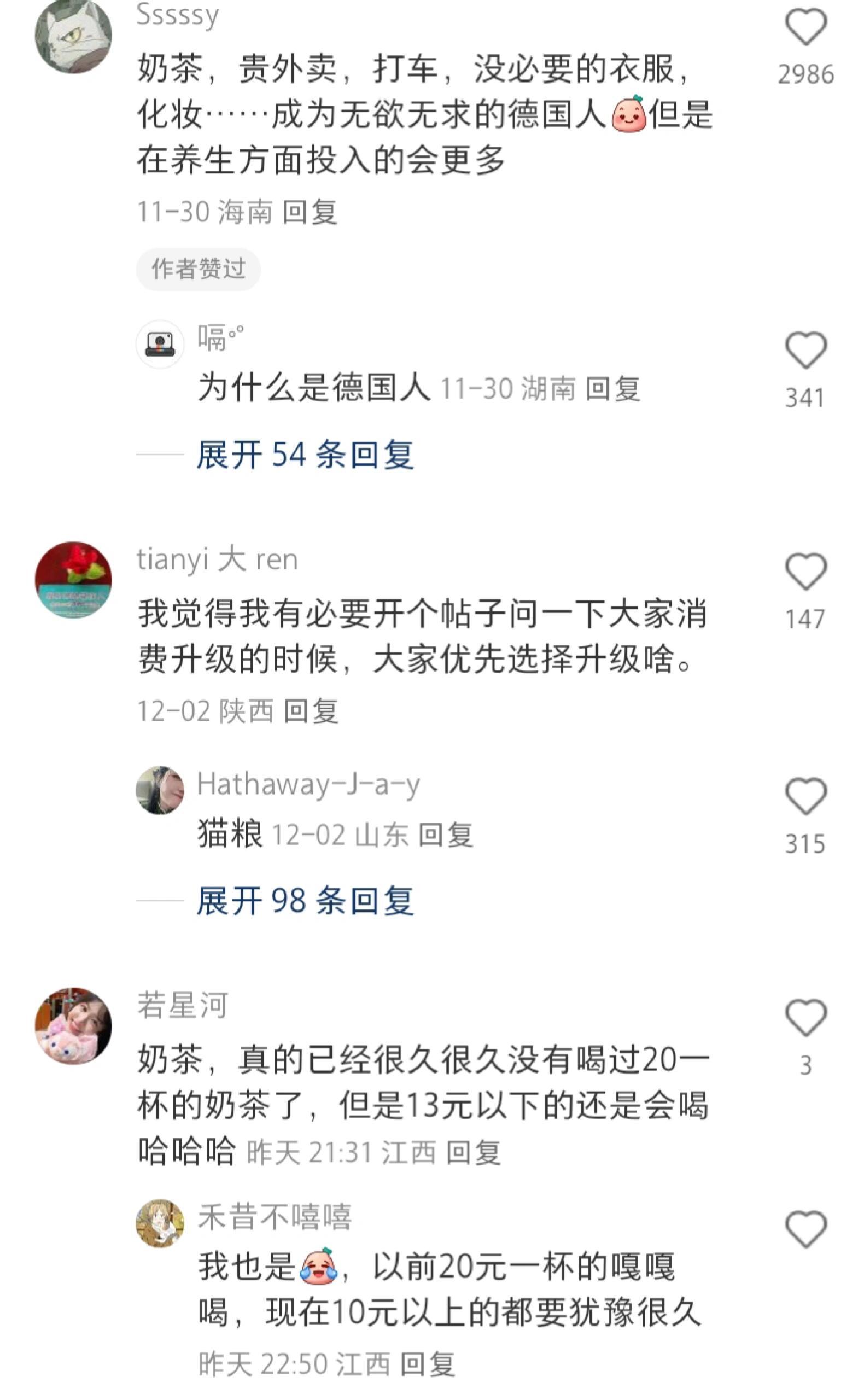 原来这才是消费降级先舍弃的​​​