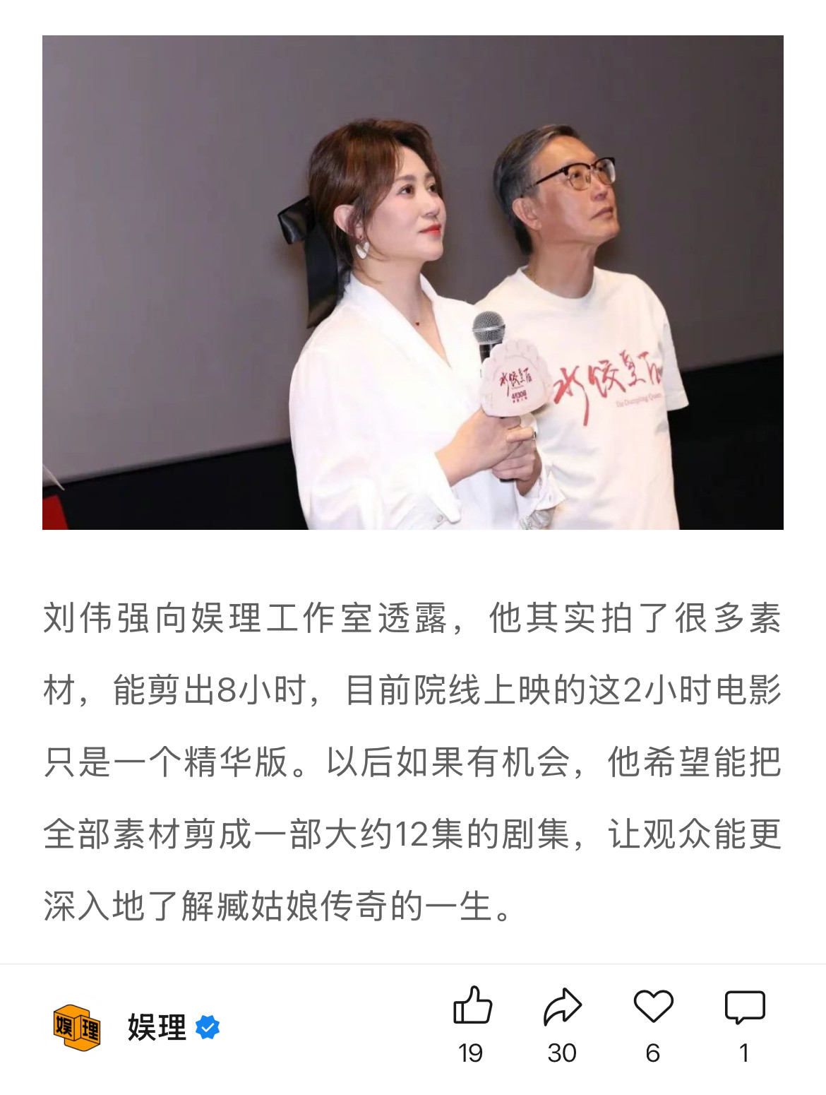 水饺皇后素材能剪出8小时12集剧《水饺皇后》导演刘伟强向透露，他其实拍了很多素