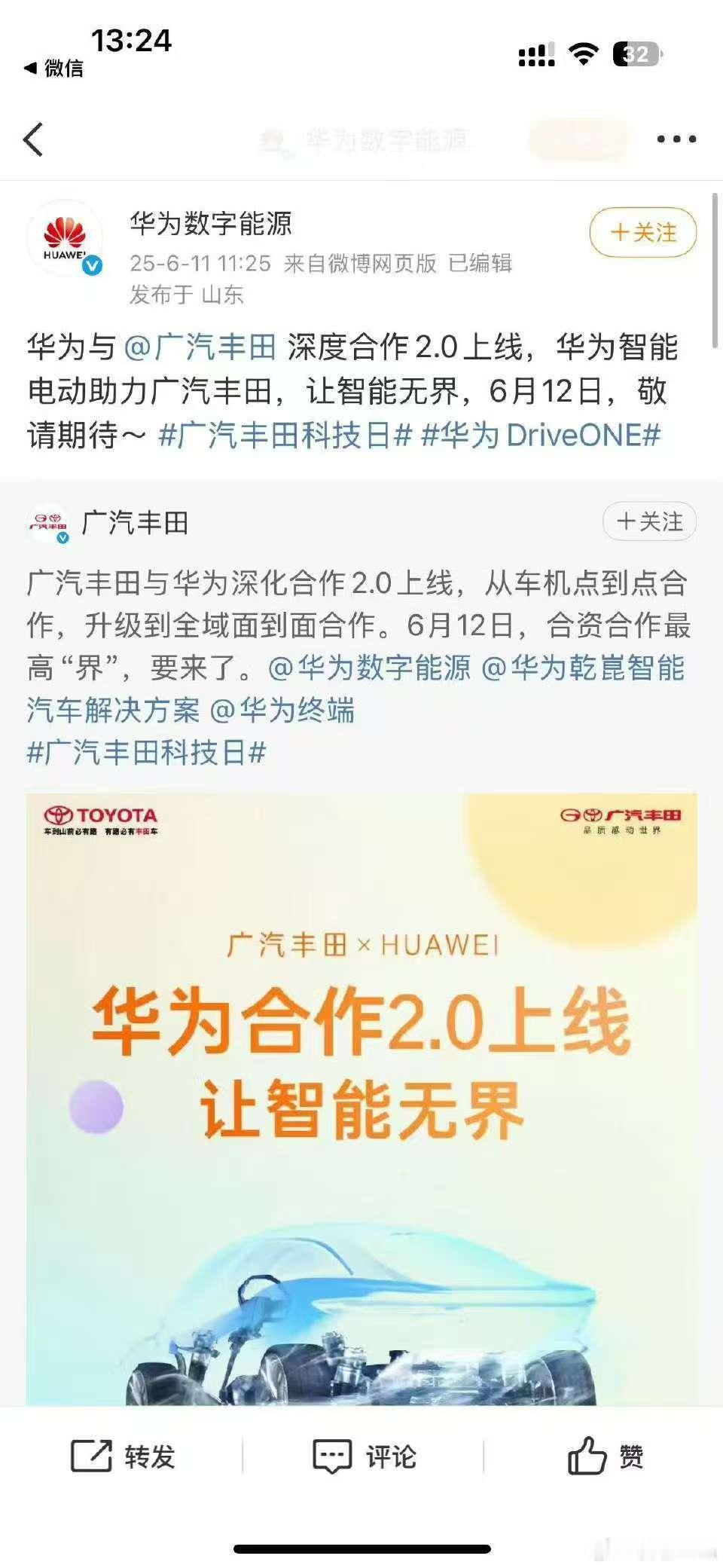 广汽丰田官宣与小米展开合作事实证明，在中国，智能化的护城河并不是特别高。以前合