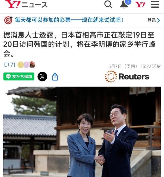 5月7日，日本媒体放出一条消息，5月19日，日本首相高市早苗准备访问韩国，但这次