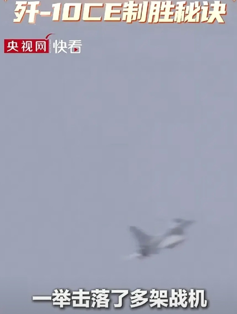 央视不发我都不敢嘚瑟！这下央媒都发了总该实锤了吧！总有些网友怀疑自己的战机，认为