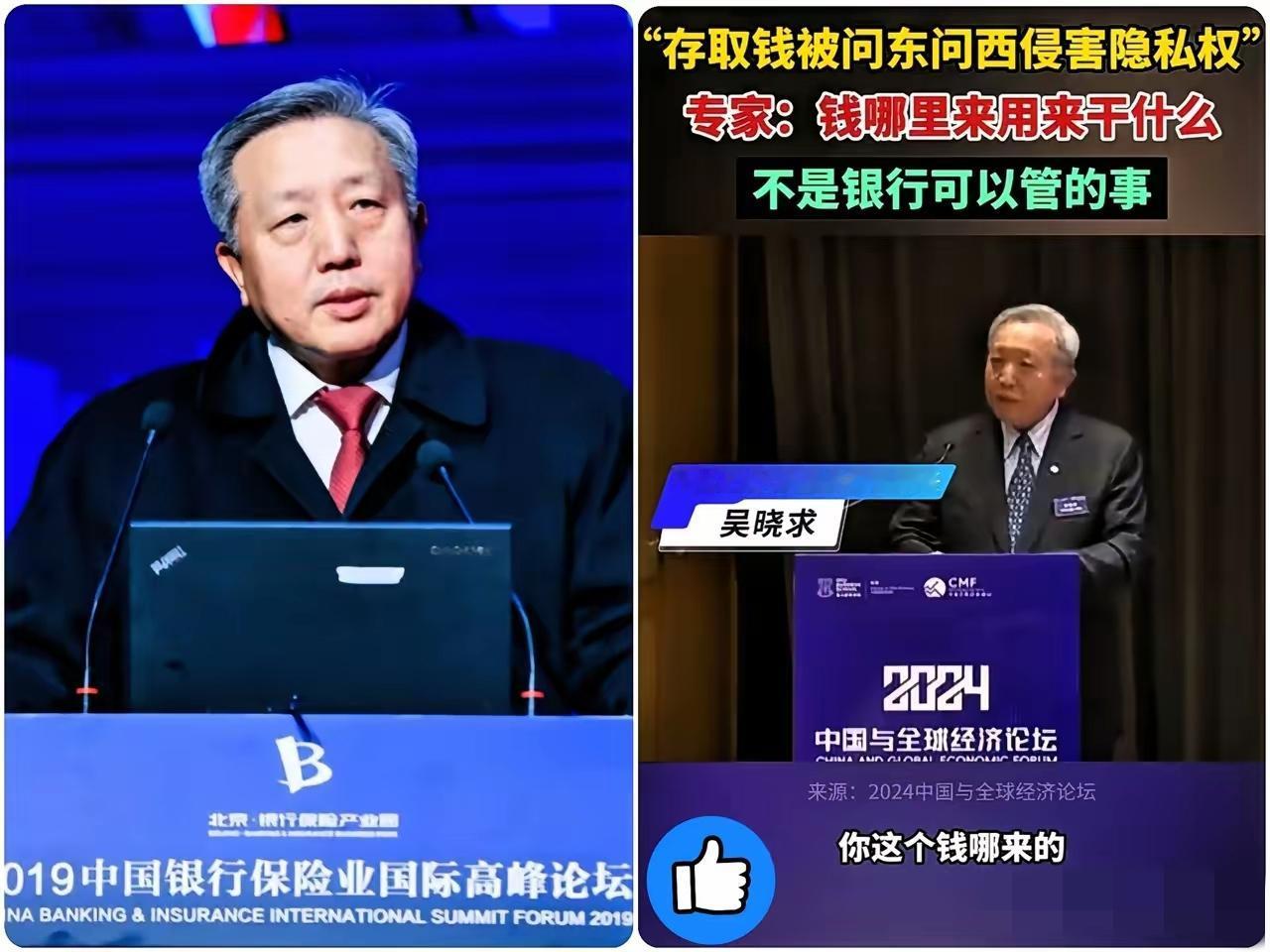 终于有人敢说了吴晓求教授近几日发声了老百姓取自己钱，银行凭什么说不行？银
