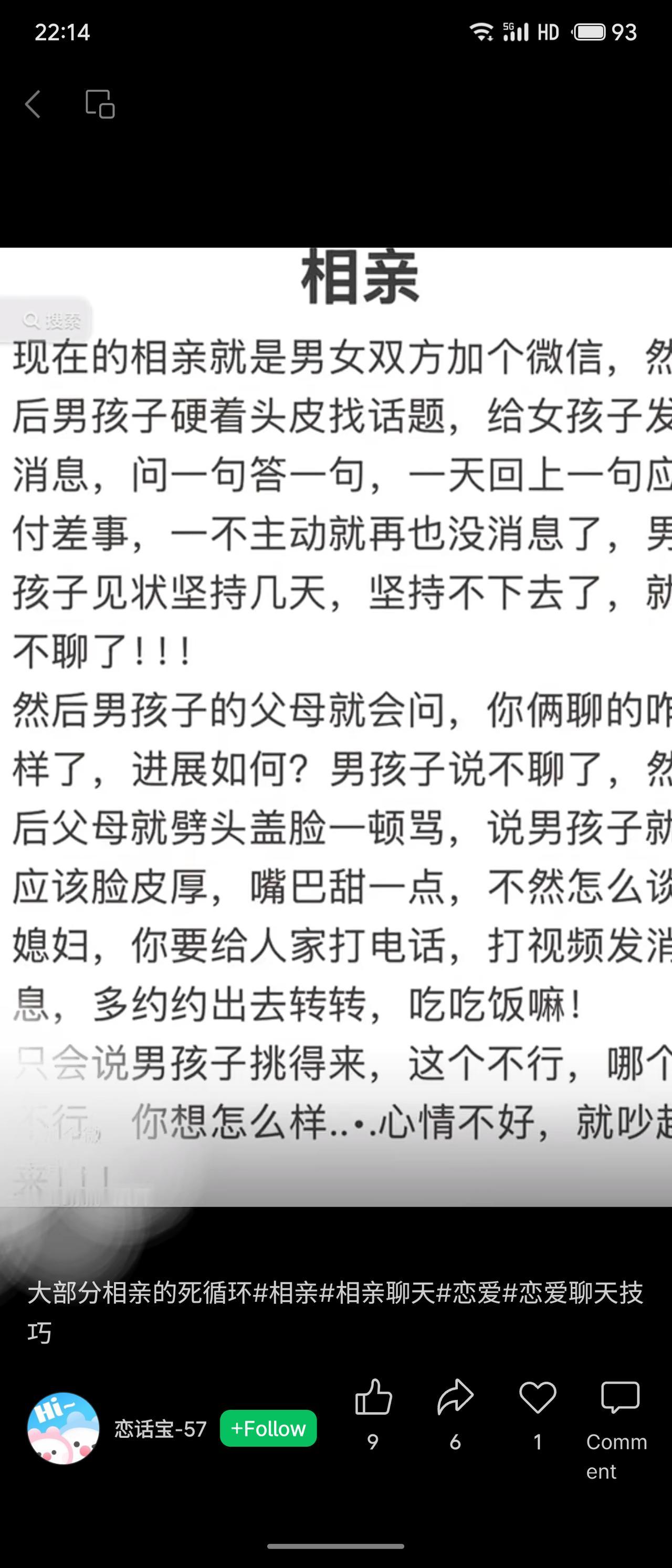 如今相亲常是微信开局，男方硬着头皮找话题，女方却常被动回应。一旦男方放弃主动，联