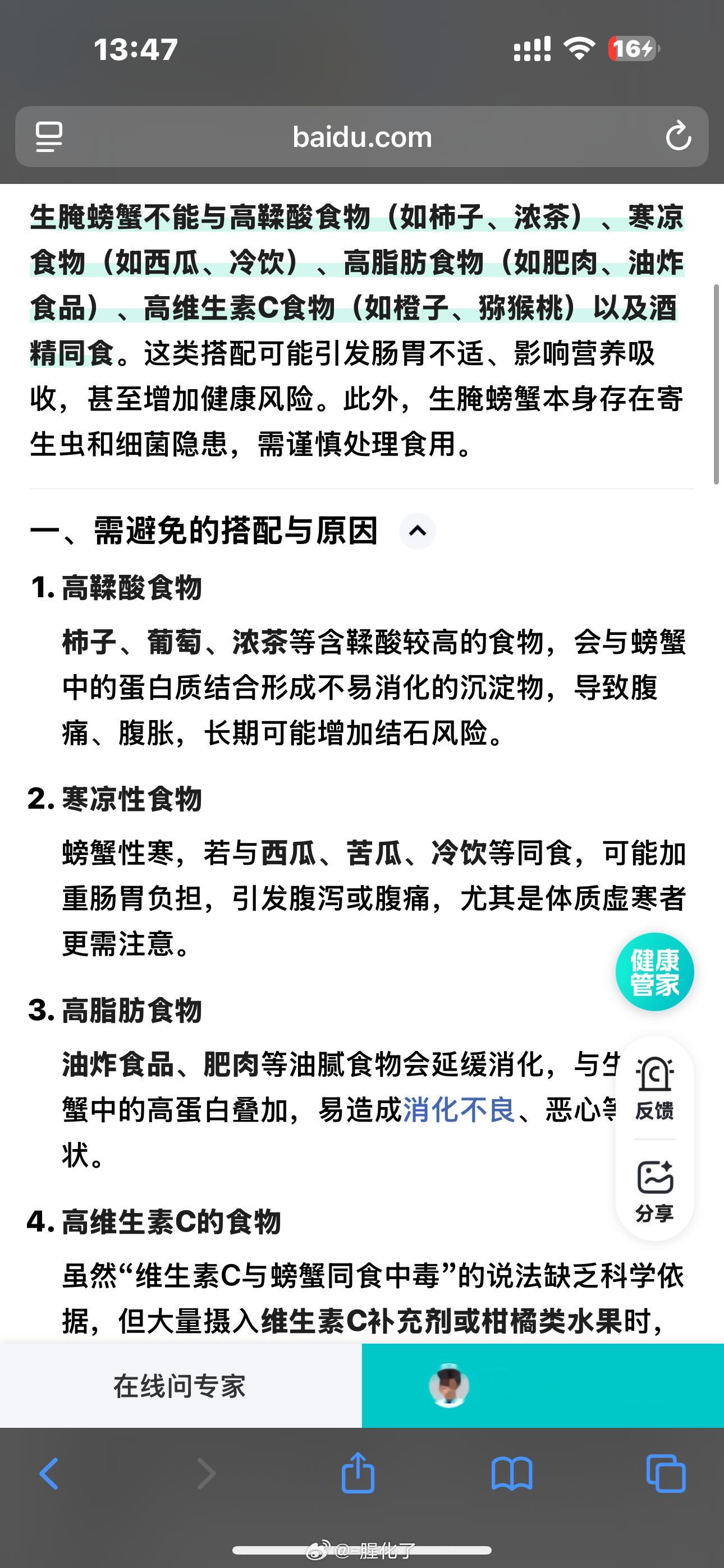 早上6点起来抱着马桶