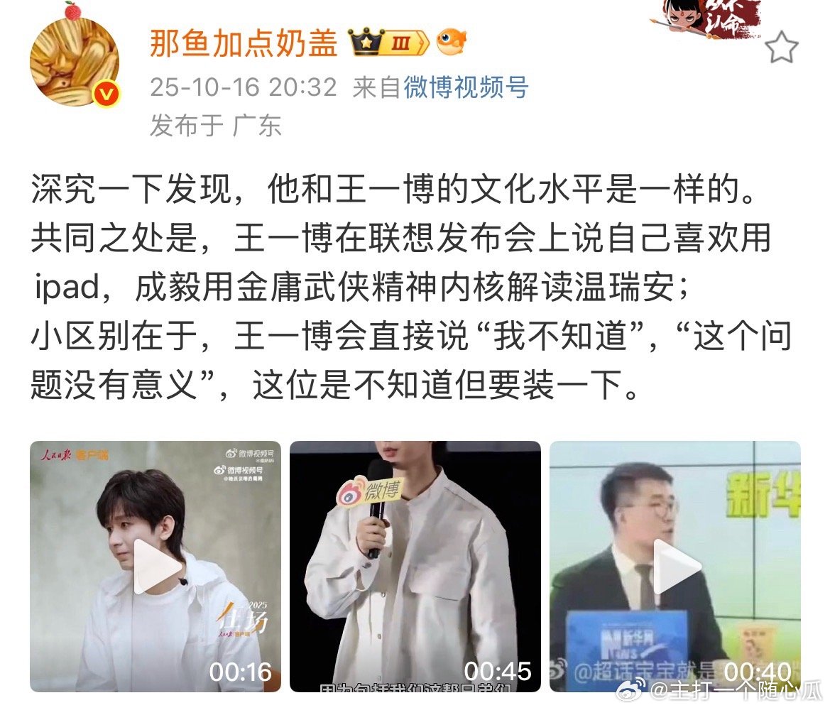 最烦装13的人，在他的衬托下，博子哥都顺眼了些​​​