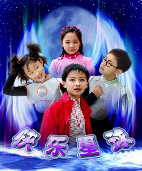 《少年特工》,《小龙人》,《小小飞虎队》,00年代的《快乐星球》,《家