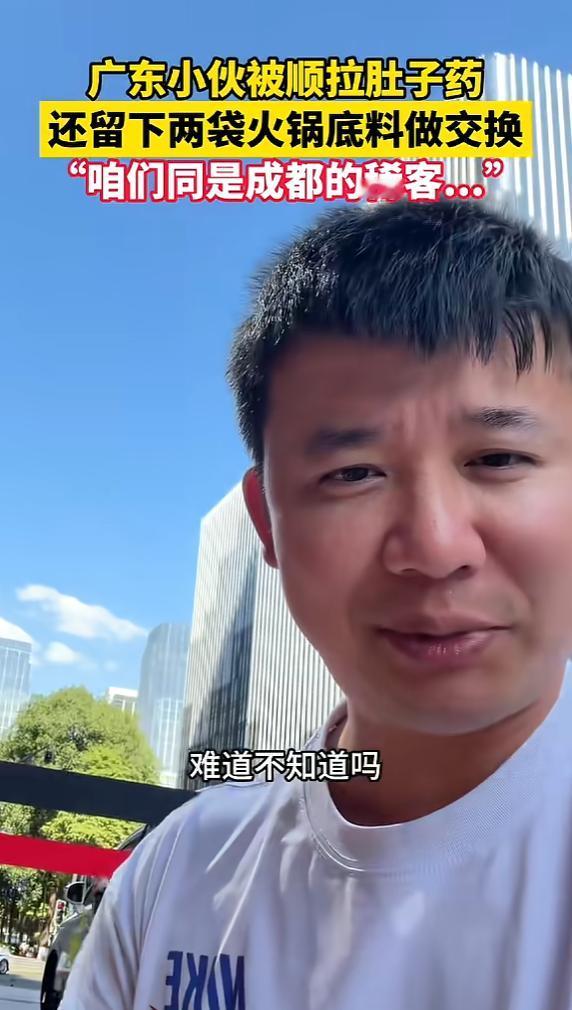 离谱又好笑！成都这事儿直接火遍全网了！5月5日四川成都，外地游客来成都旅游，就因