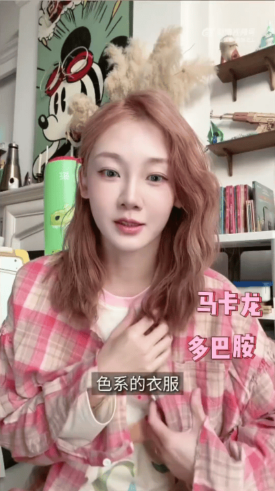 真的不要轻易尝试粉色头发不信你看苗苗不是因为粉色头发不好看，而是因为粉色头发