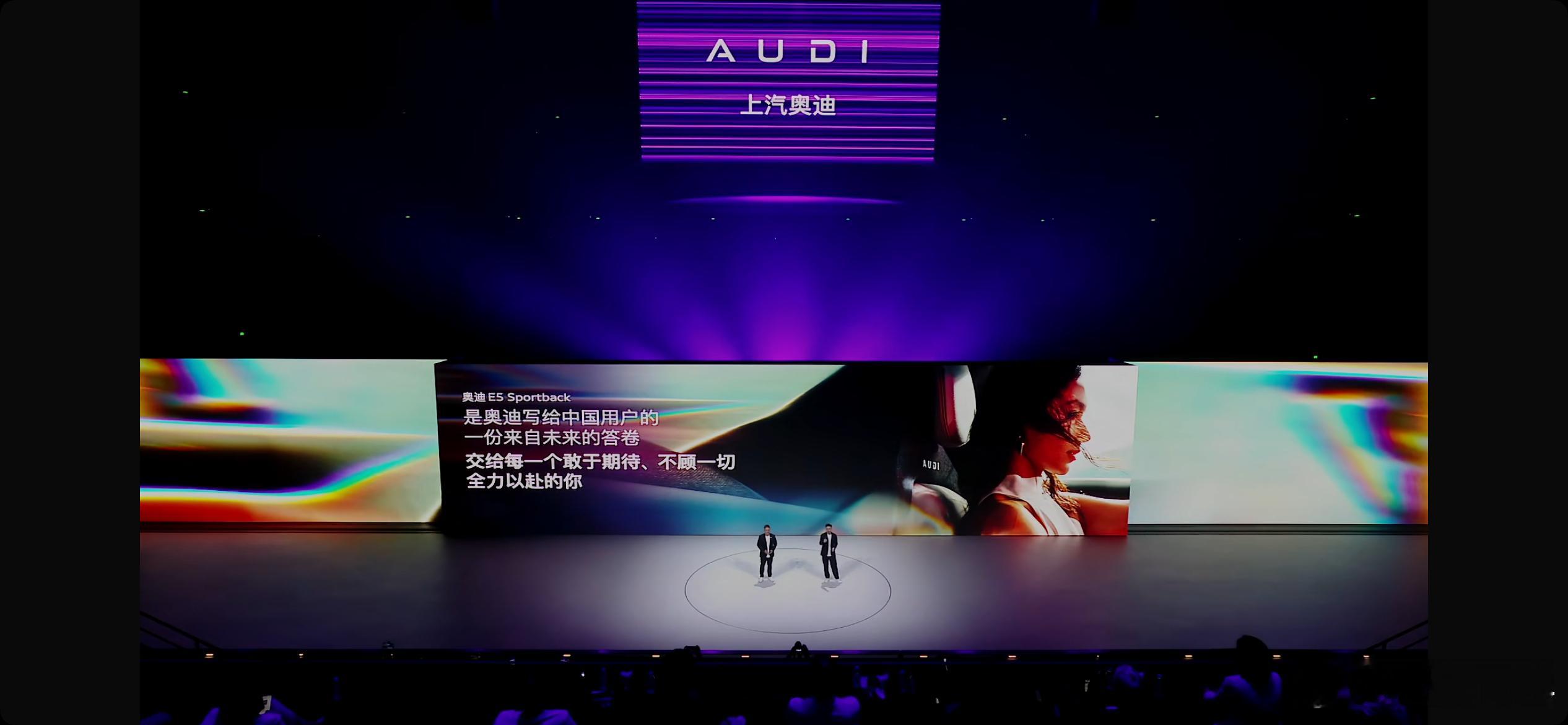 奥迪E5Sportback是奥迪写给中国户一份来自未来的答卷，这话没毛病。