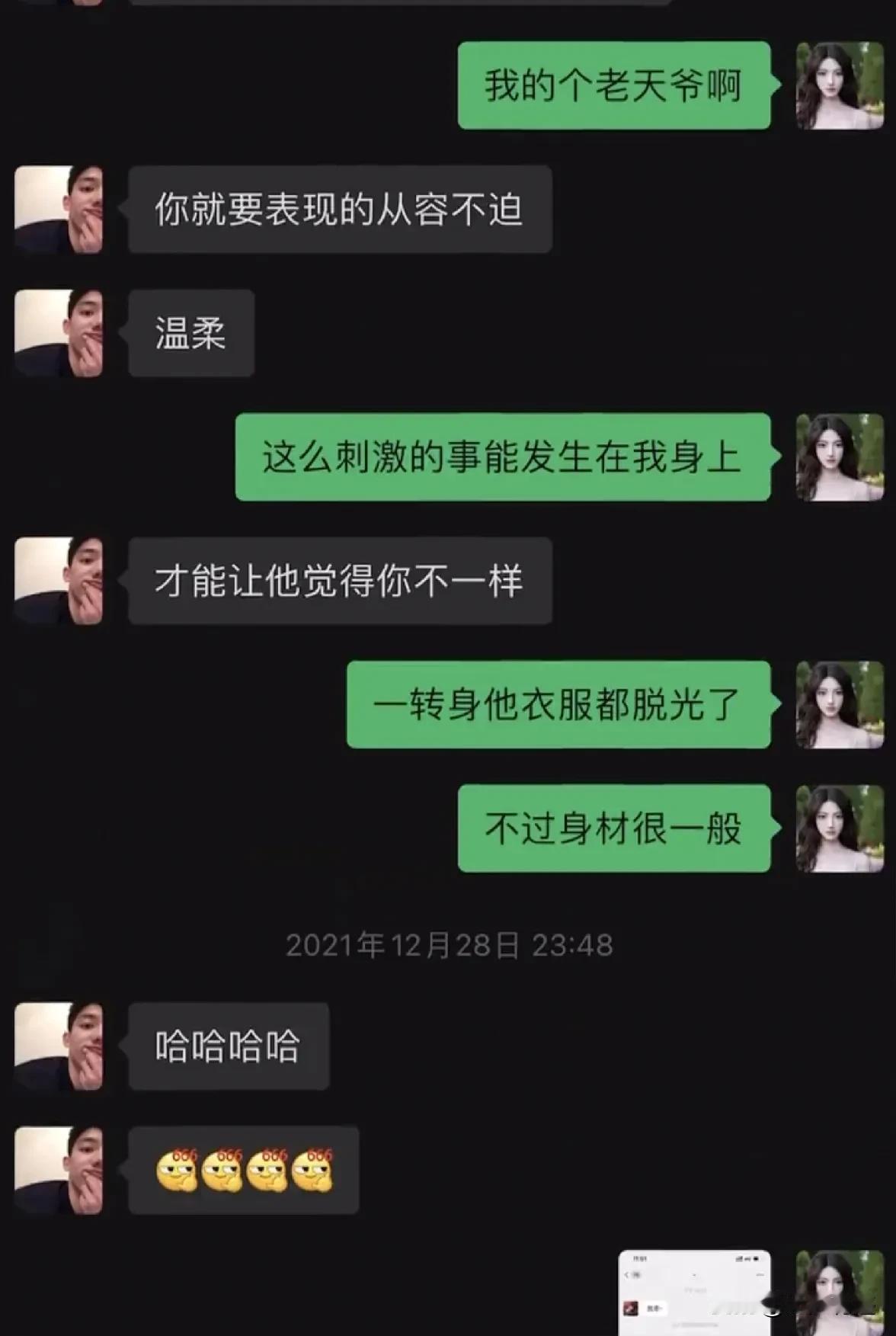 许凯的身材真的很一般吗？说许凯身材很一般的人是许荔莎，听这话的口气，小姑娘眼光