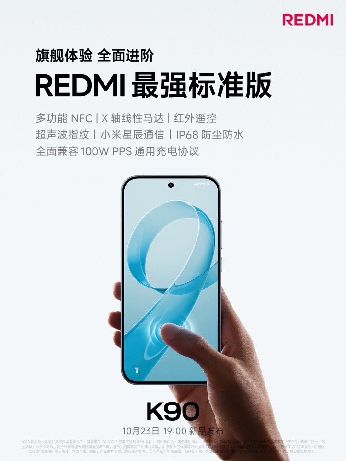 RedmiK90ProMax堪称性价比旗舰的破局者。光影猎人950大底主摄