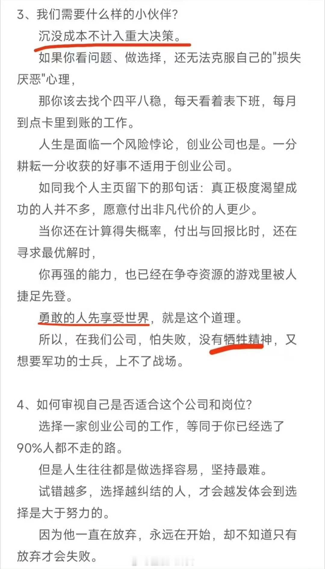 这个公司值得去吗？