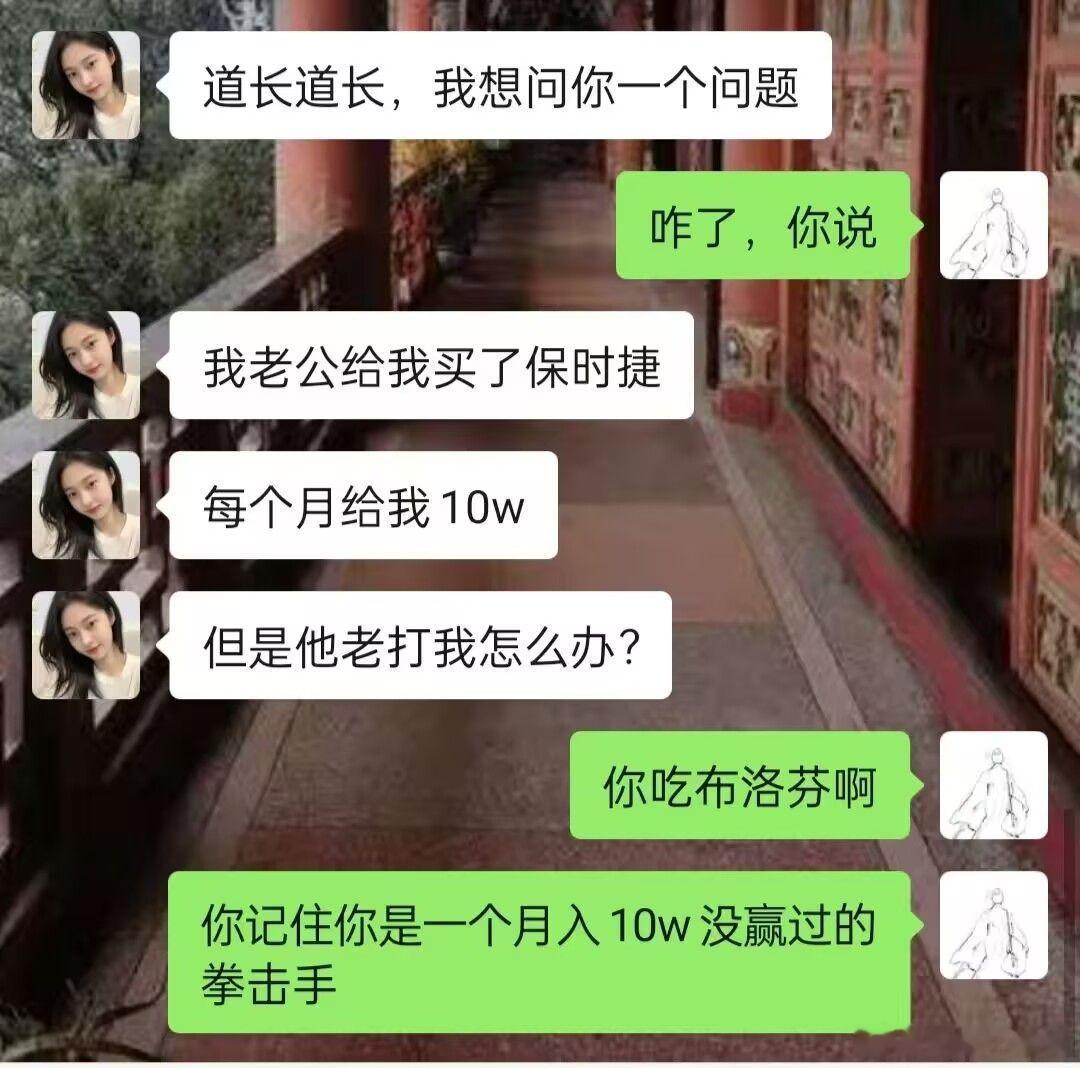 你吃布洛芬啊