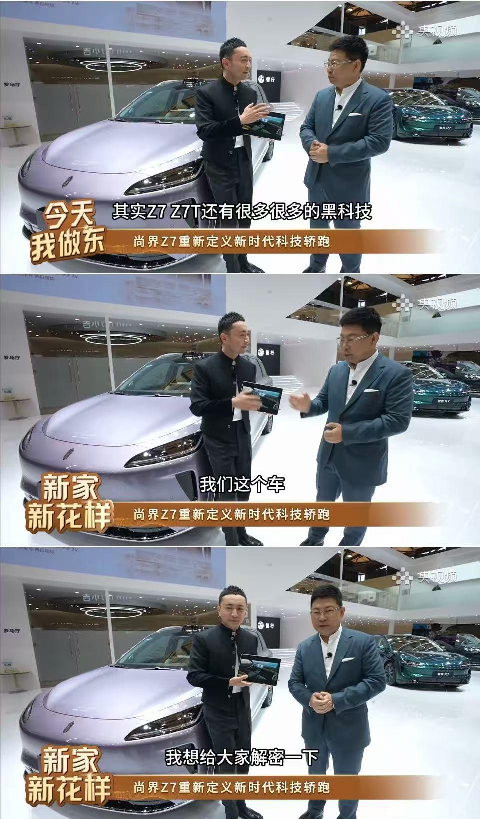 原生猎装才是真格调！尚界Z7T读懂了年轻人的出行向往3月14日，上海AWE2