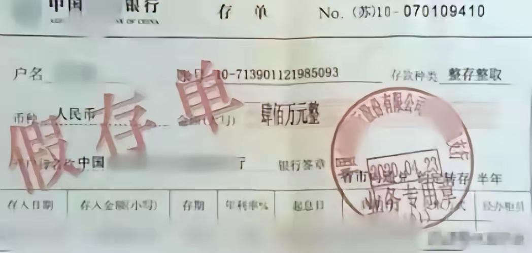 浙江义乌这事儿太离谱了！一男子做生意赚了400万，存银行一年定期，利率3.