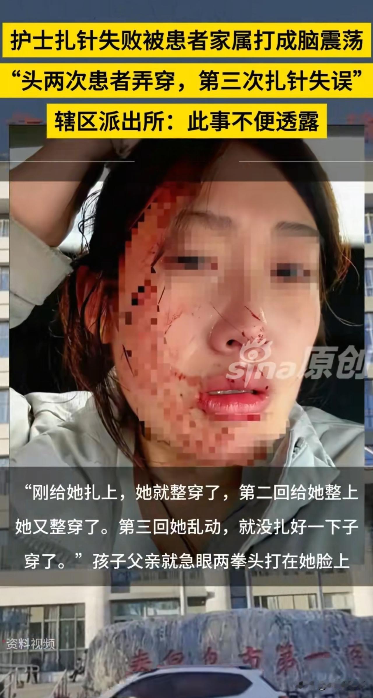 “包容性何在？”河北，一23岁的女护士为一个小女孩输液扎针时，由于小女孩不停乱动