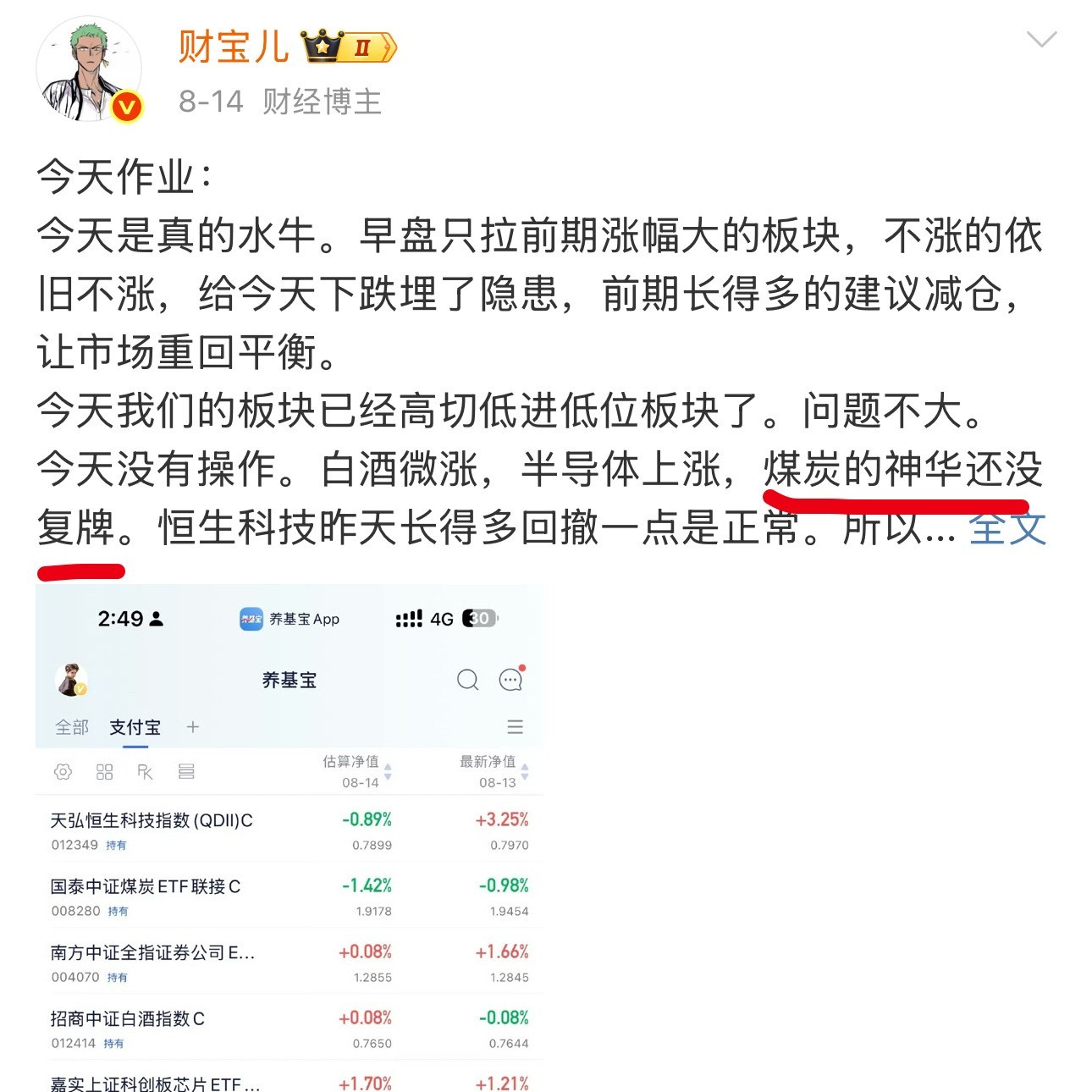 中国神华18日复牌, 2583亿资产注入将成能源巨无霸