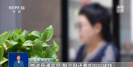 “怎么回事啊，我的手机怎么动不了了？你们到底干了什么？”浙江高女士（化姓）惊恐地