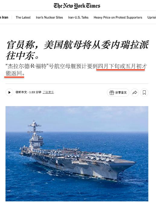 伊朗危机最精彩的时刻到来了，美国再派一艘航母加入正在中东执行任务的林肯号战斗群。