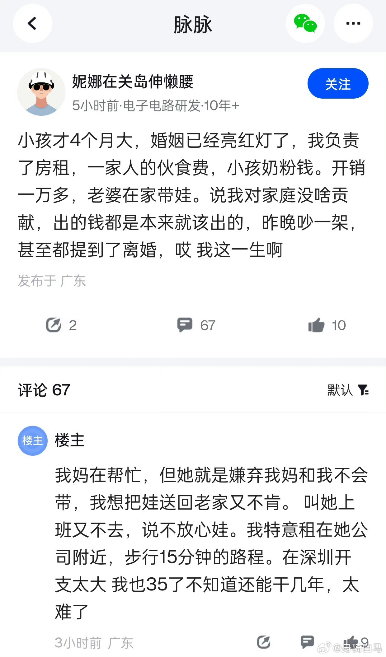 明显是产后抑郁症，平时情绪不稳定的女的基本都这样，这时候考验你的家庭协调能力了年