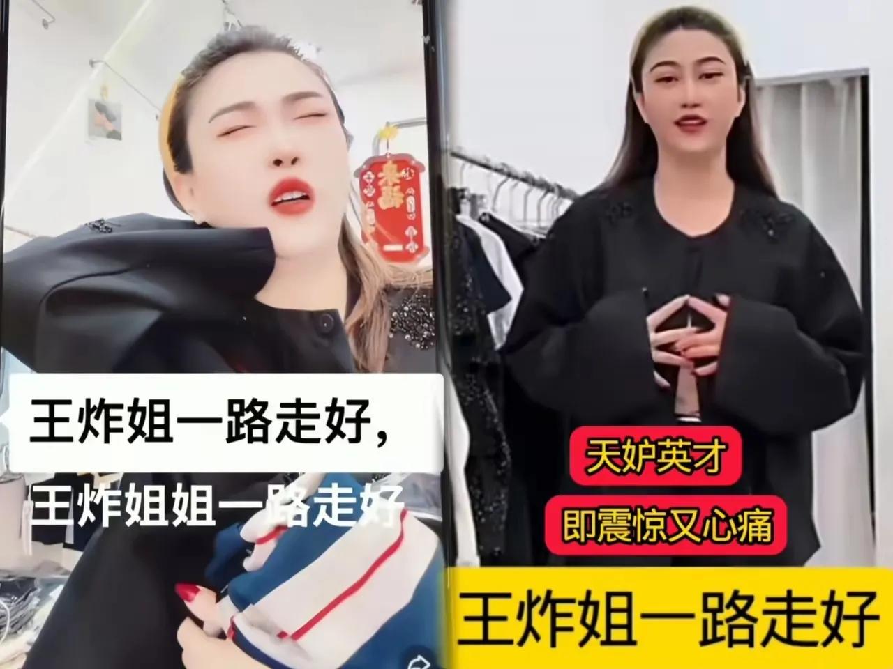 王炸姐脑出血去世了，从发病到离开就几分钟，生命真的脆弱到不敢想！39岁的年纪，正