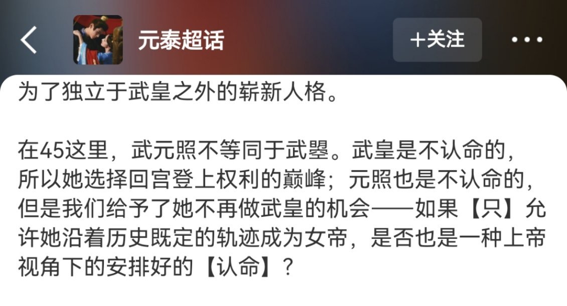 我也给予了自己不做秦始皇的机会​​​