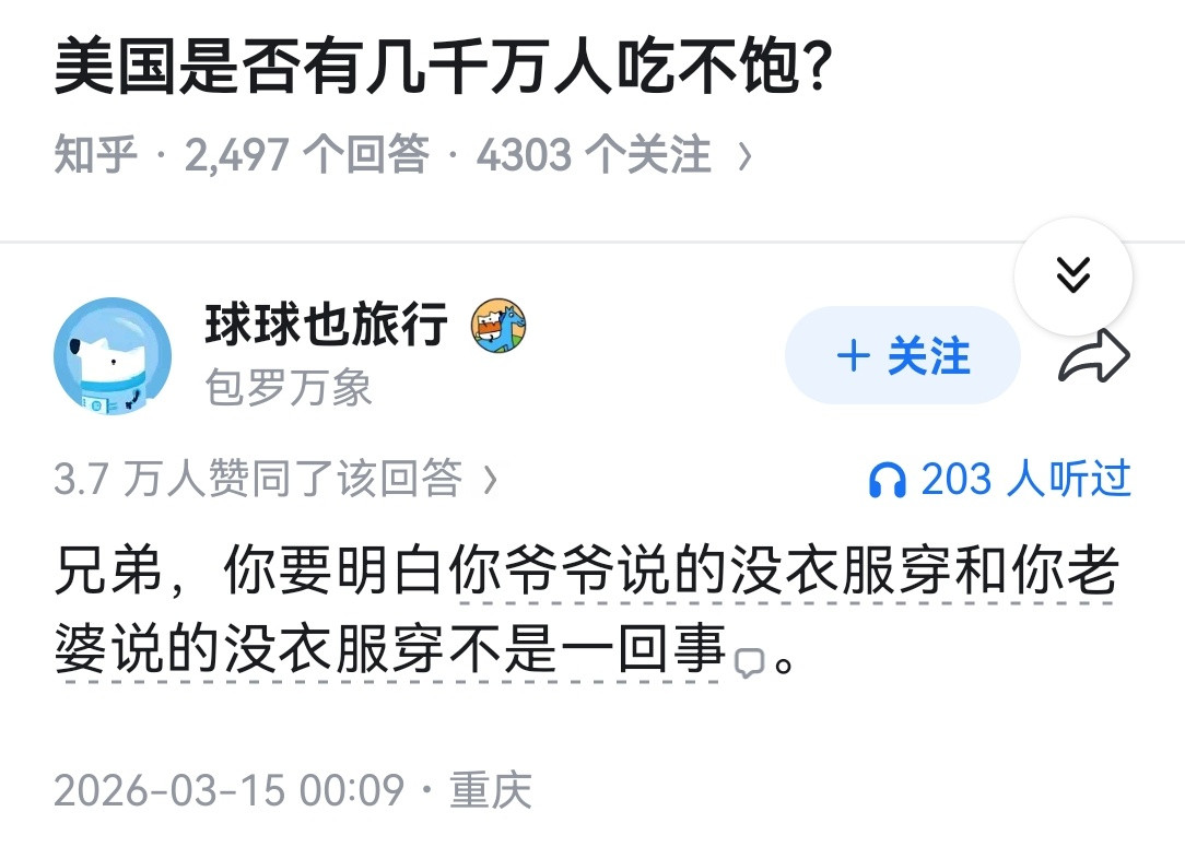 美国是否有几千万人吃不饱？​​​